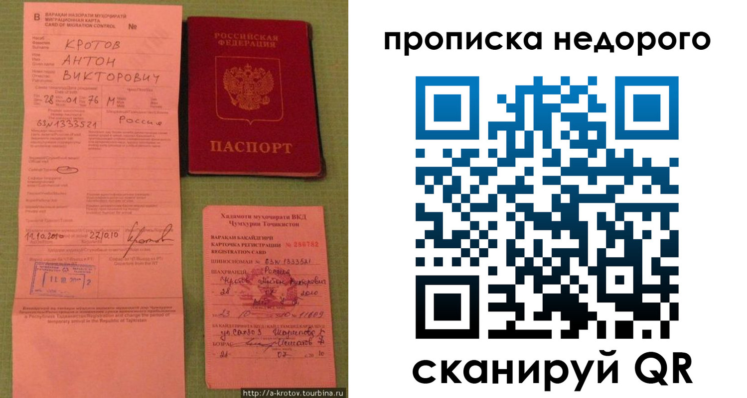 прописка 2025 в Озёрах