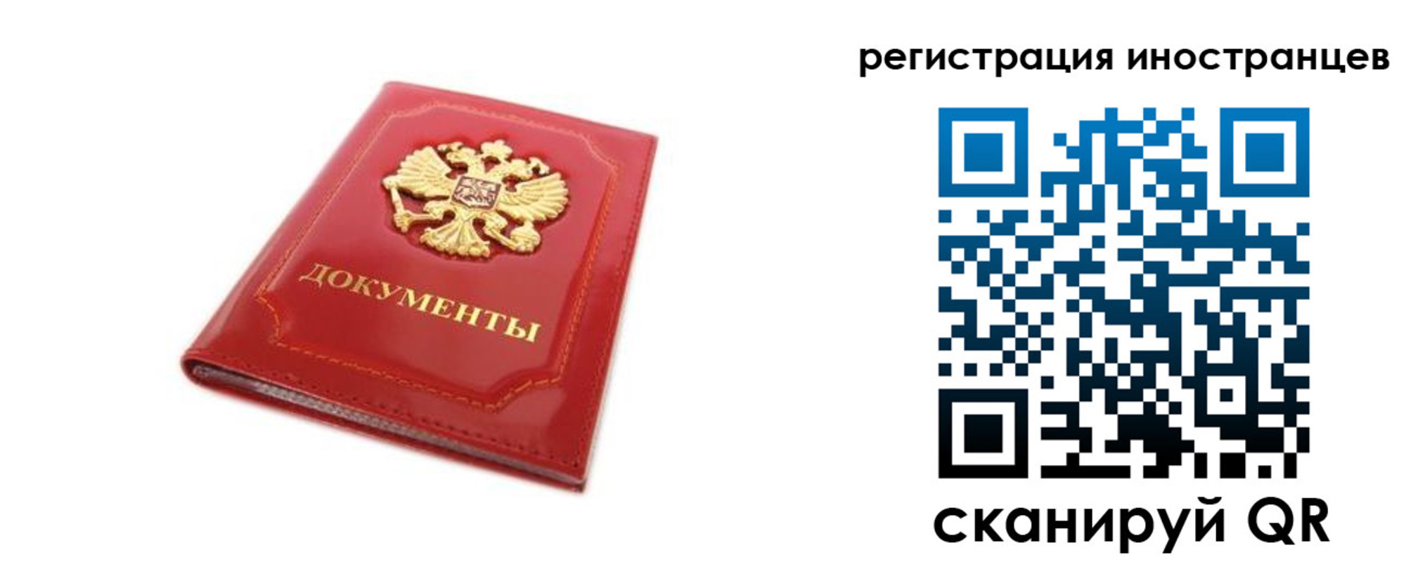 временная прописка в Озёрах