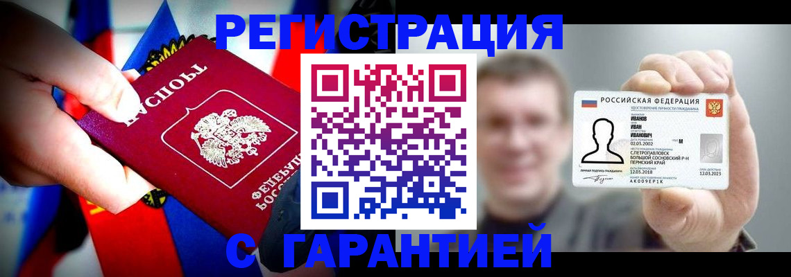 прописка для кредита в Озёрах