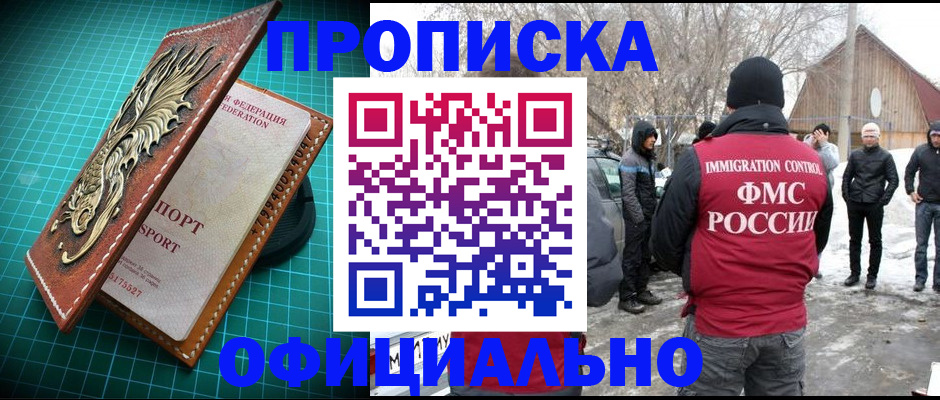 временная регистрация адрес в Озёрах