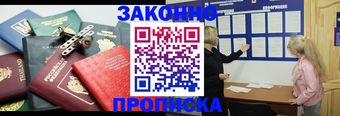 где прописаться в Озёрах